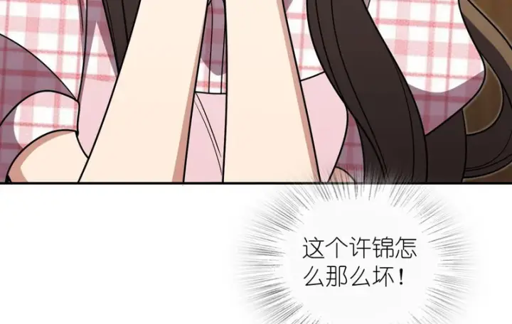 漫画《我家老婆来自一千年前》443第81张图