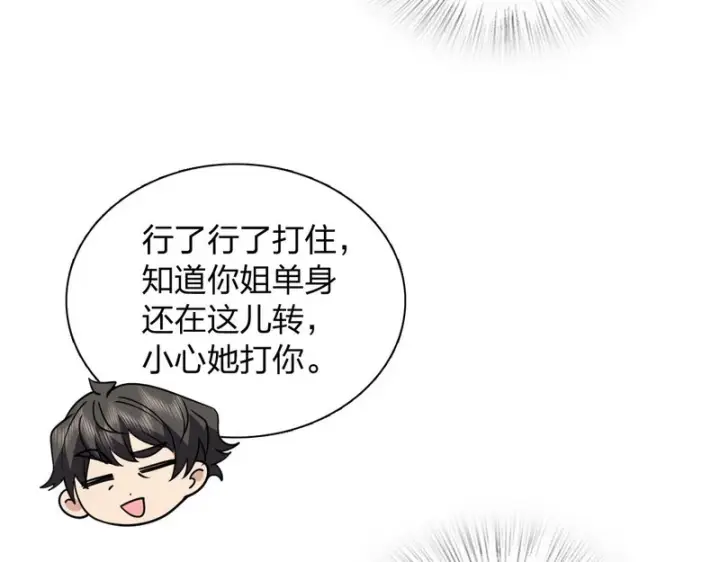 漫画《我家老婆来自一千年前》443第82张图