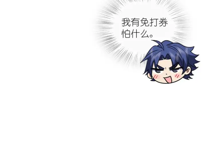 漫画《我家老婆来自一千年前》443第83张图