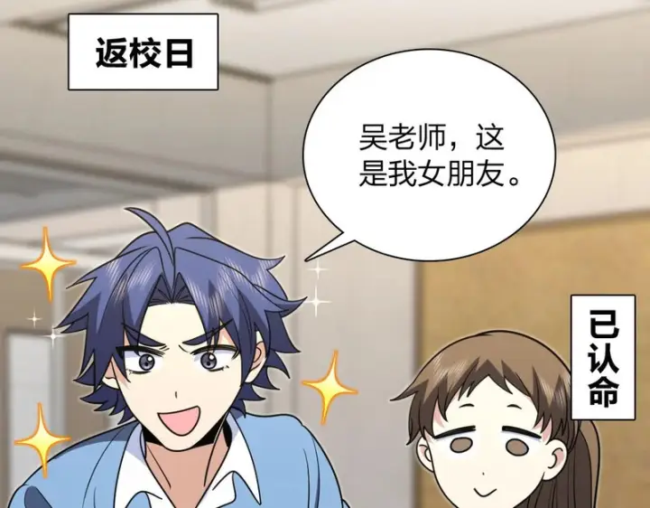 漫画《我家老婆来自一千年前》443第86张图