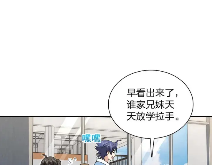 漫画《我家老婆来自一千年前》443第90张图