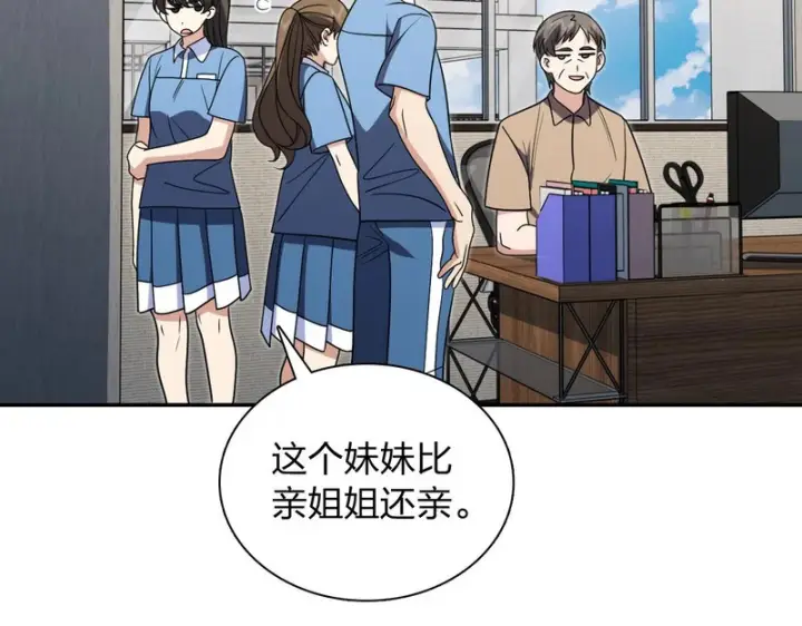 漫画《我家老婆来自一千年前》443第91张图