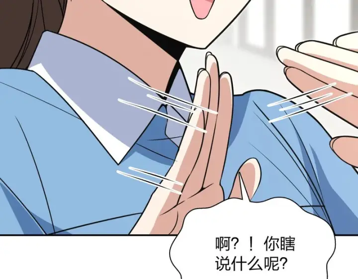 漫画《我家老婆来自一千年前》444第103张图