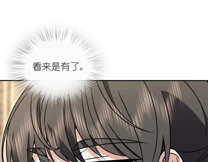 漫画《我家老婆来自一千年前》444第105张图