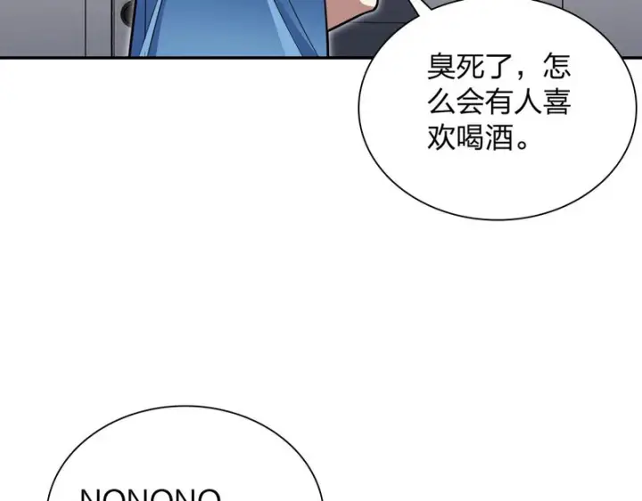 漫画《我家老婆来自一千年前》444第112张图