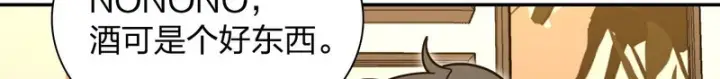 漫画《我家老婆来自一千年前》444第113张图