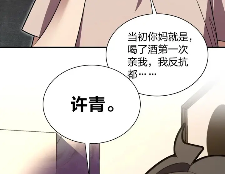 漫画《我家老婆来自一千年前》444第115张图