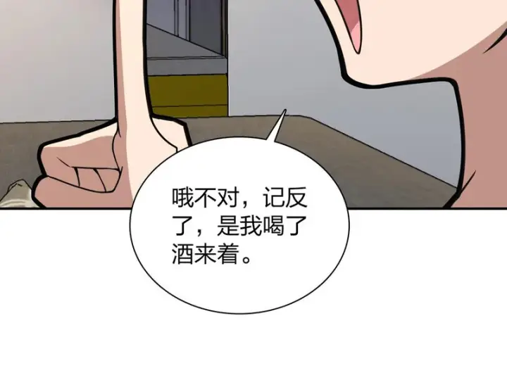 漫画《我家老婆来自一千年前》444第117张图