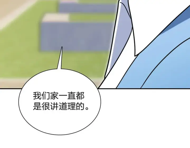 漫画《我家老婆来自一千年前》444第12张图