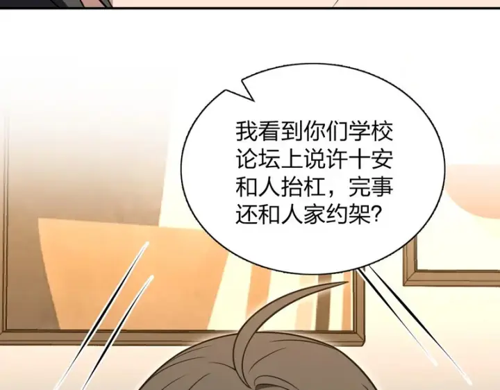 漫画《我家老婆来自一千年前》444第128张图