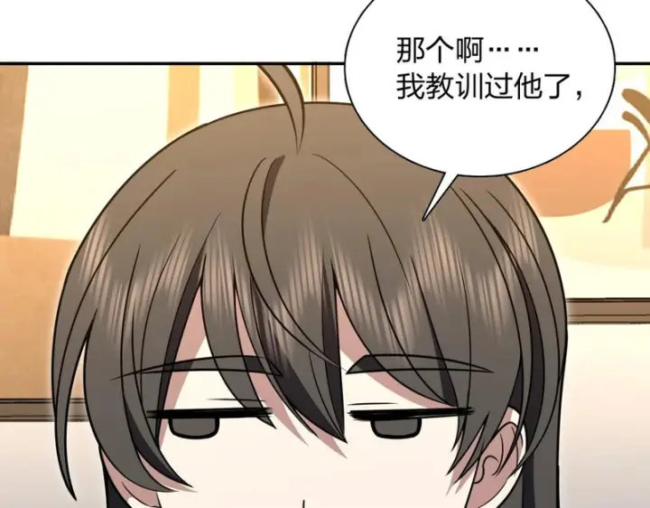 漫画《我家老婆来自一千年前》444第133张图
