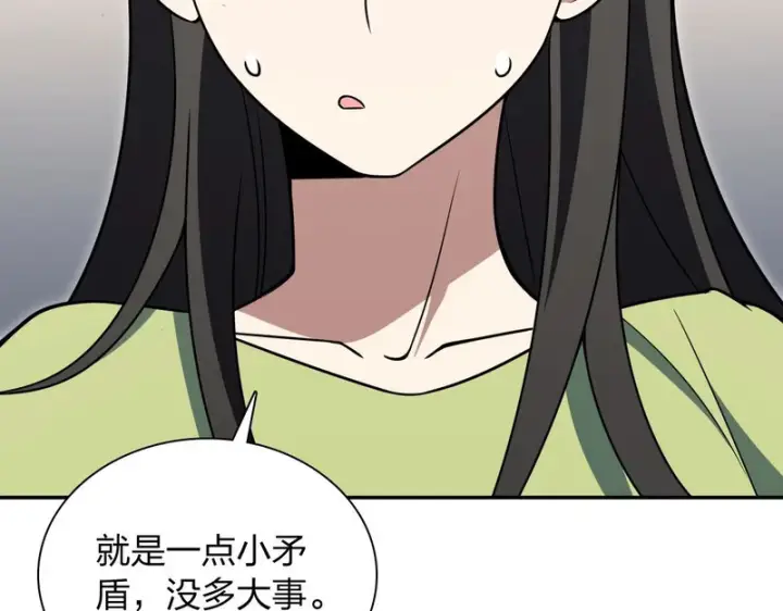 漫画《我家老婆来自一千年前》444第134张图