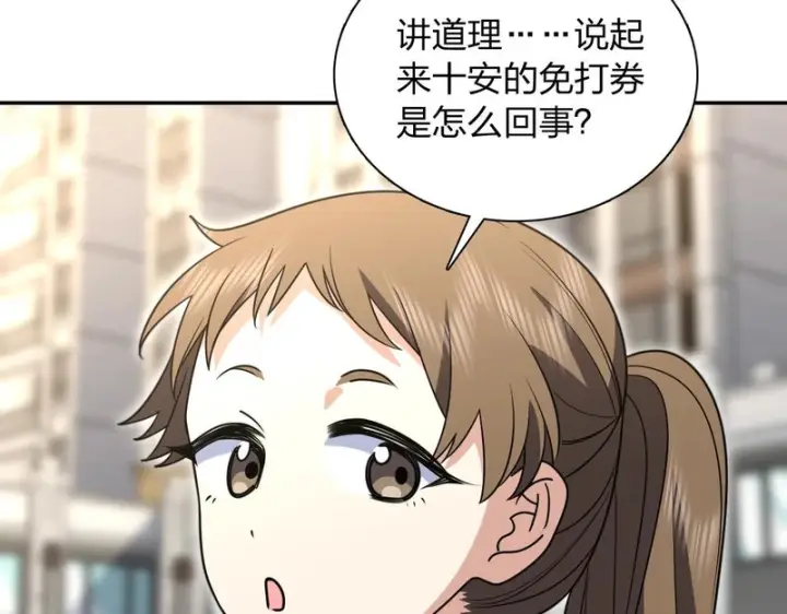 漫画《我家老婆来自一千年前》444第14张图