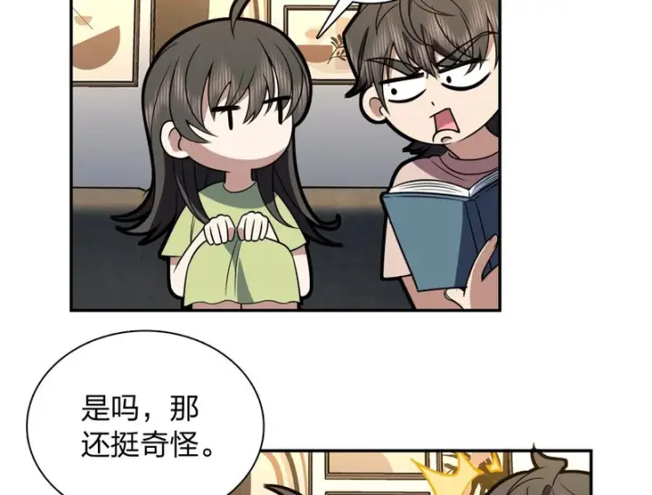 漫画《我家老婆来自一千年前》444第140张图