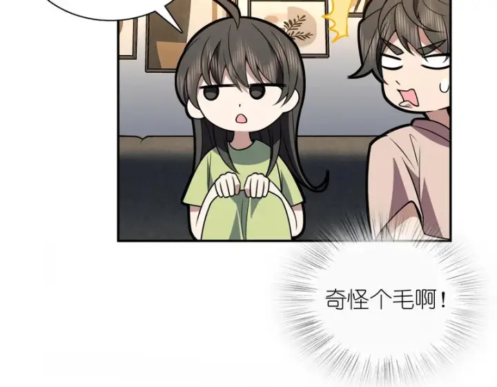 漫画《我家老婆来自一千年前》444第141张图