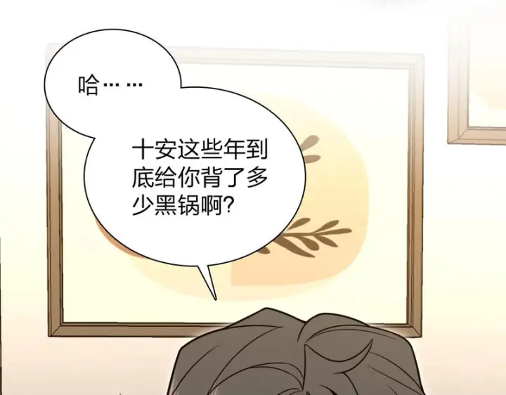 漫画《我家老婆来自一千年前》444第142张图