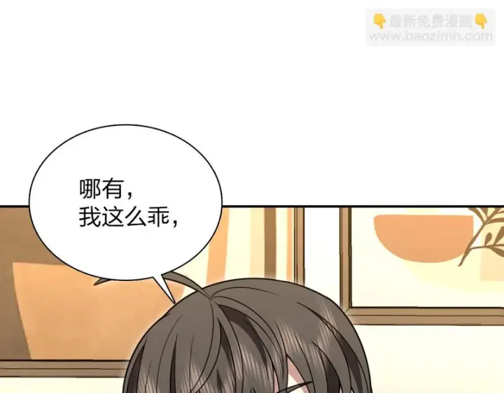 漫画《我家老婆来自一千年前》444第147张图