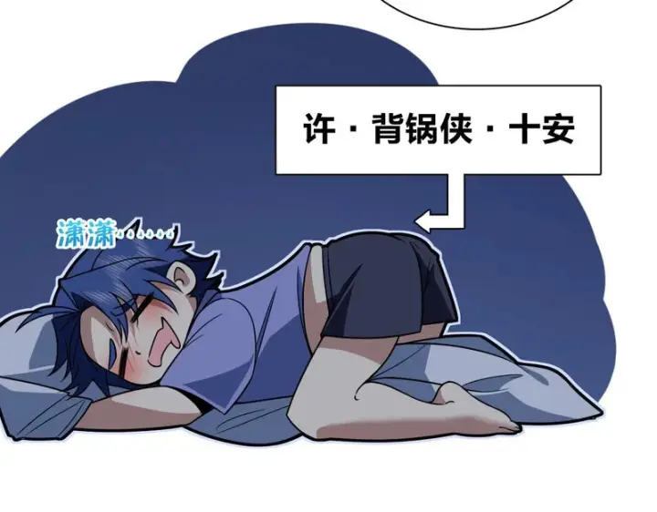 漫画《我家老婆来自一千年前》444第151张图