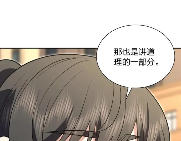 漫画《我家老婆来自一千年前》444第18张图