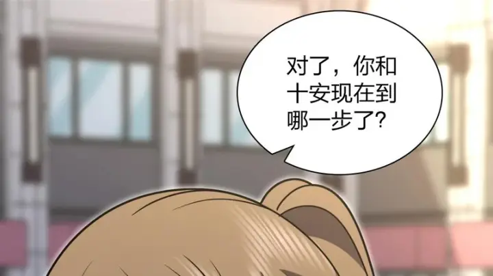 漫画《我家老婆来自一千年前》444第25张图