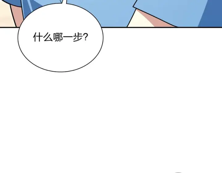 漫画《我家老婆来自一千年前》444第28张图