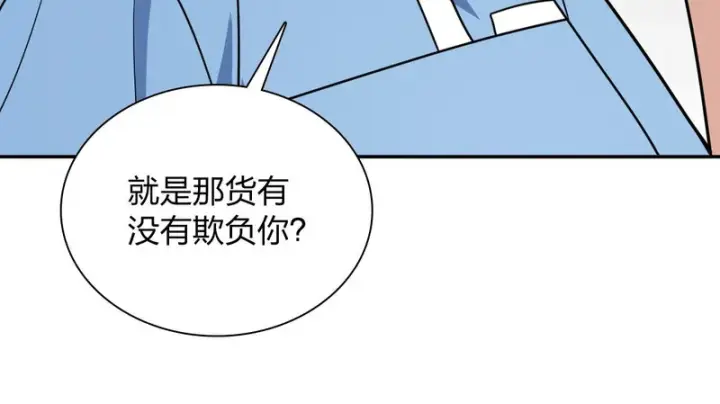 漫画《我家老婆来自一千年前》444第31张图