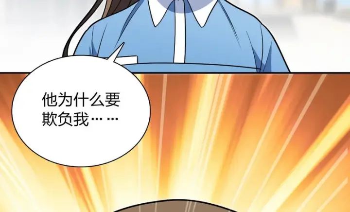 漫画《我家老婆来自一千年前》444第33张图