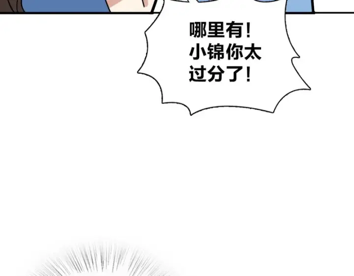 漫画《我家老婆来自一千年前》444第39张图