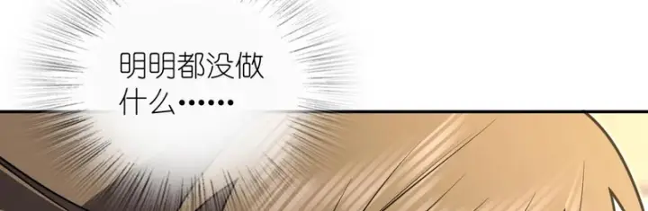 漫画《我家老婆来自一千年前》444第40张图