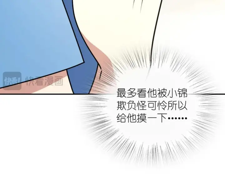 漫画《我家老婆来自一千年前》444第43张图