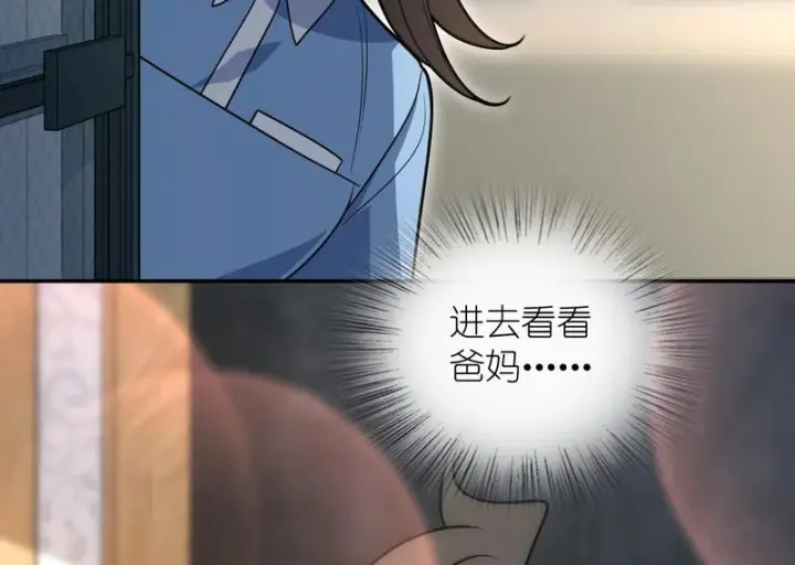 漫画《我家老婆来自一千年前》444第48张图
