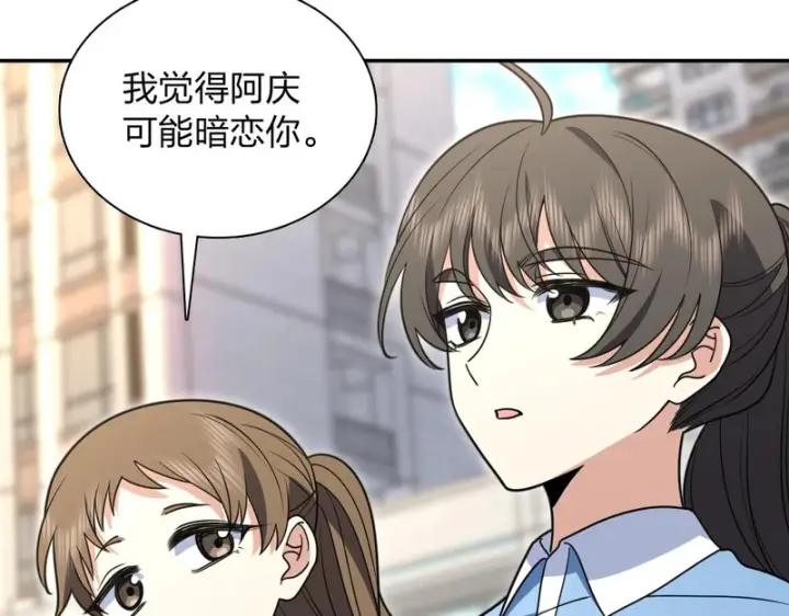 漫画《我家老婆来自一千年前》444第5张图