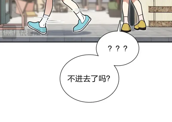 漫画《我家老婆来自一千年前》444第58张图