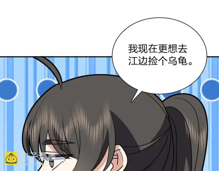 漫画《我家老婆来自一千年前》444第59张图