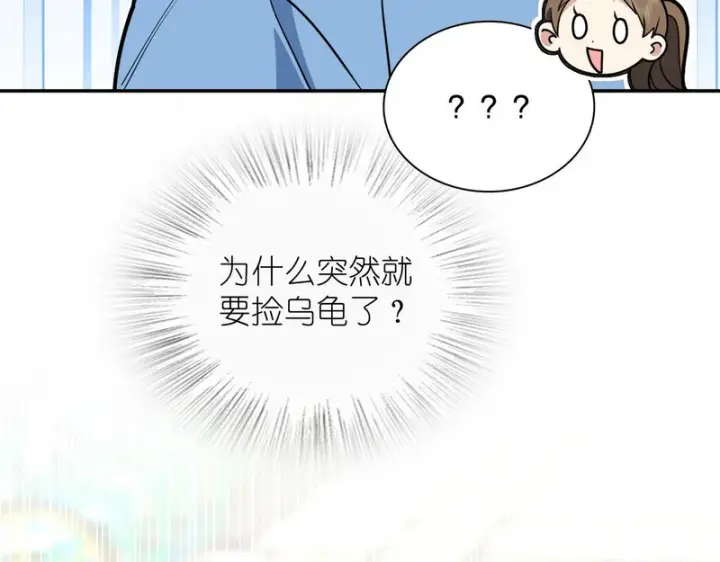 漫画《我家老婆来自一千年前》444第61张图