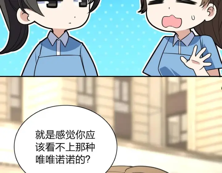 漫画《我家老婆来自一千年前》444第73张图