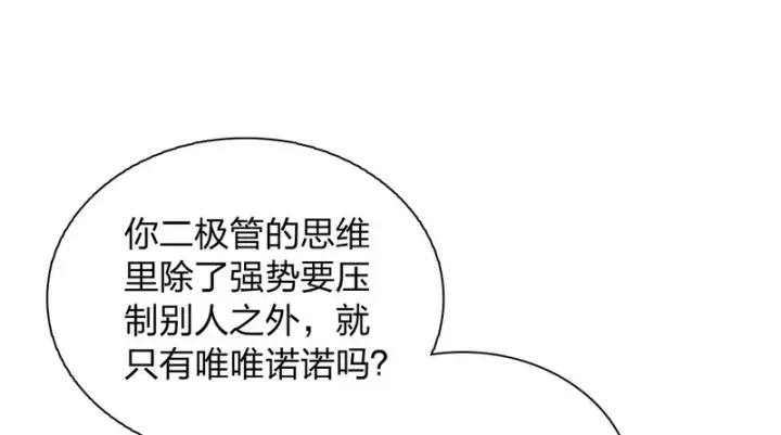 漫画《我家老婆来自一千年前》444第77张图