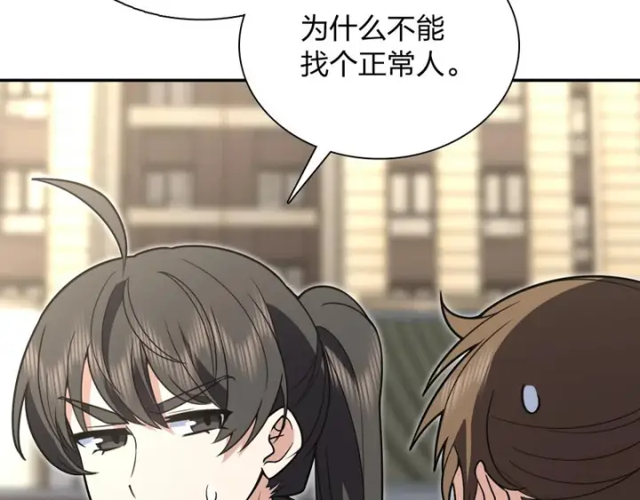 漫画《我家老婆来自一千年前》444第78张图