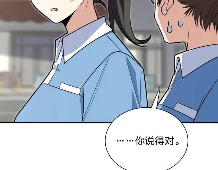 漫画《我家老婆来自一千年前》444第79张图