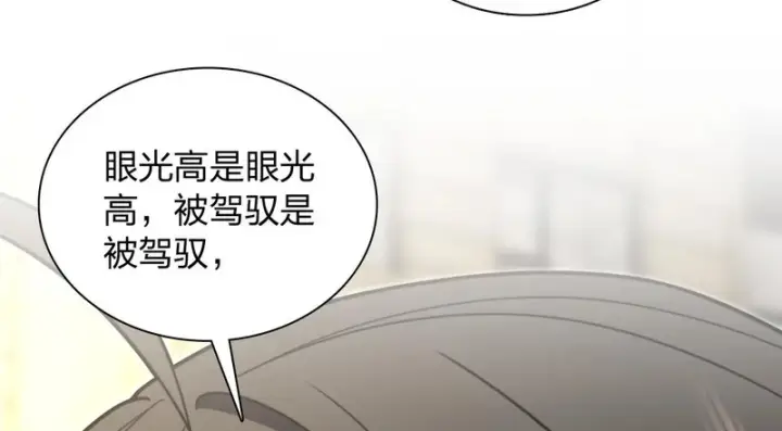 漫画《我家老婆来自一千年前》444第80张图