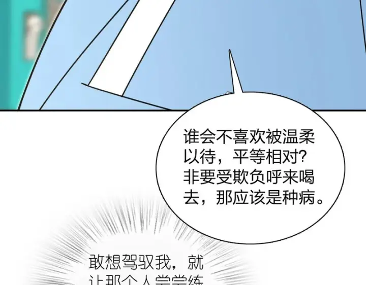漫画《我家老婆来自一千年前》444第84张图