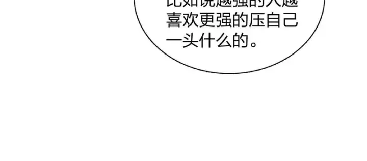 漫画《我家老婆来自一千年前》444第86张图