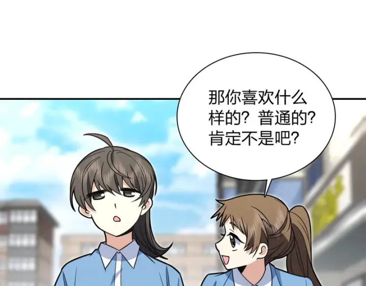 漫画《我家老婆来自一千年前》444第87张图
