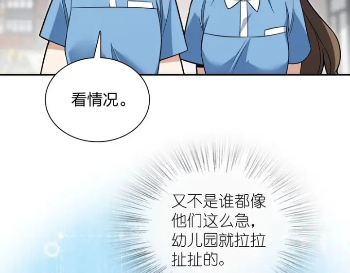 漫画《我家老婆来自一千年前》444第88张图