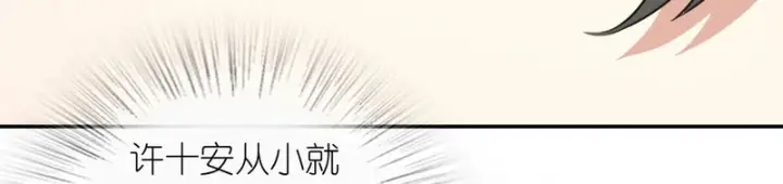 漫画《我家老婆来自一千年前》444第92张图
