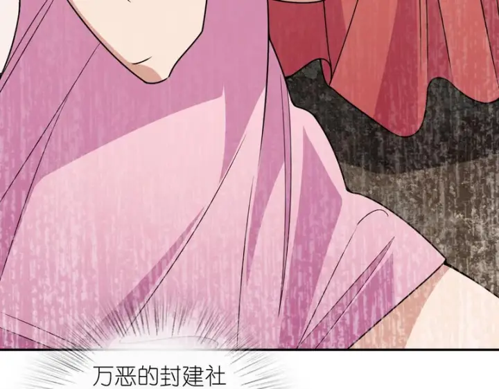 漫画《我家老婆来自一千年前》444第96张图