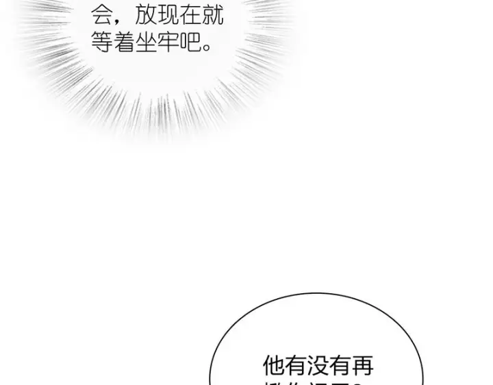 漫画《我家老婆来自一千年前》444第97张图