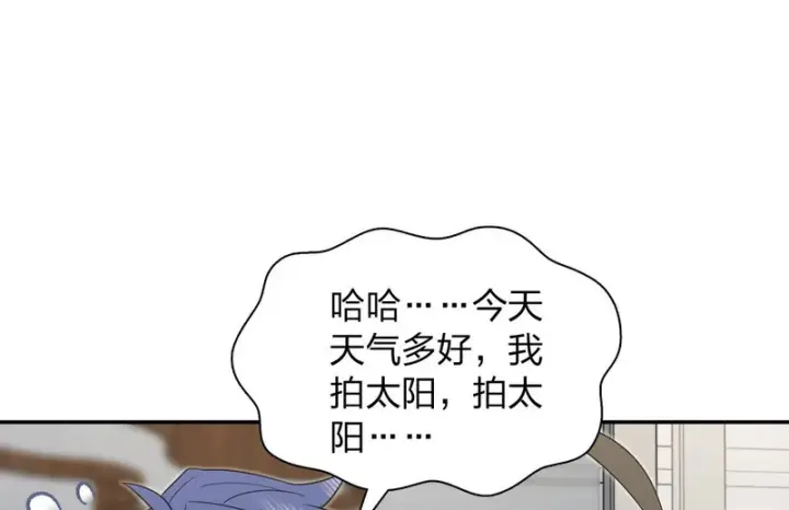 漫画《我家老婆来自一千年前》445第101张图