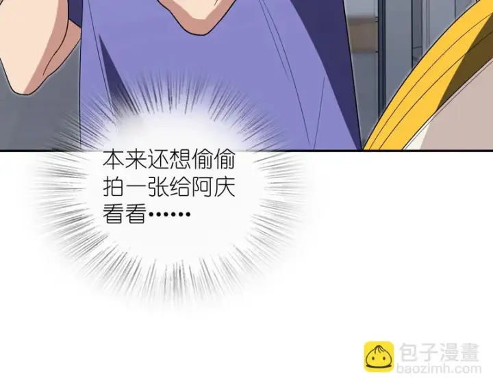 漫画《我家老婆来自一千年前》445第103张图
