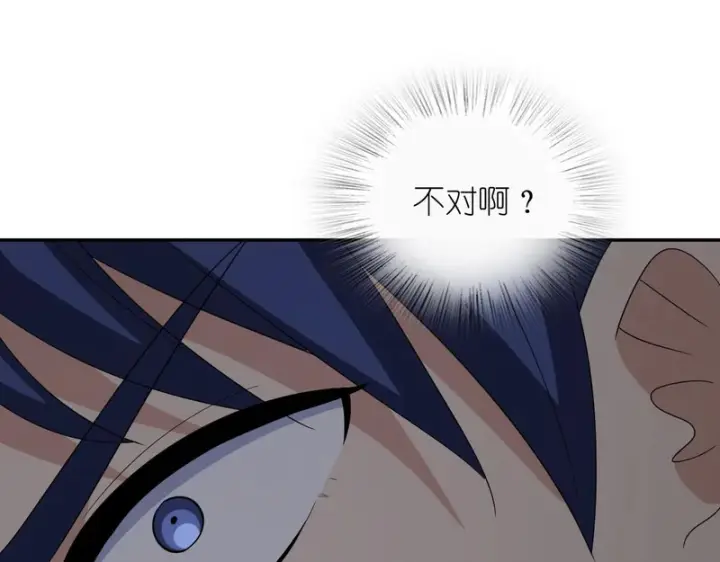 漫画《我家老婆来自一千年前》445第105张图